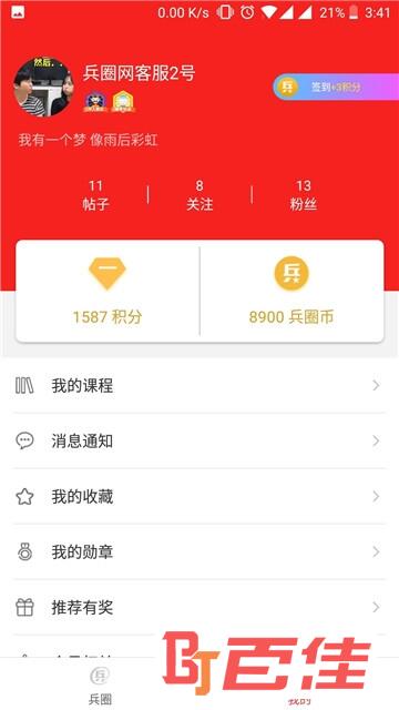 兵圈网