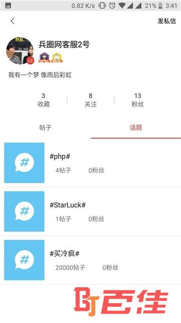 兵圈网
