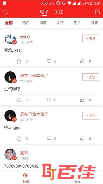 兵圈网