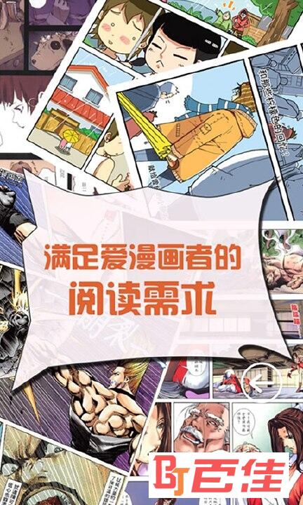 漫点看app