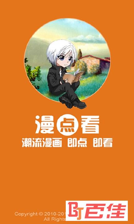 漫点看app