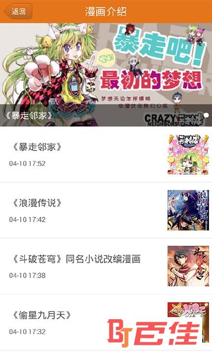 漫点看app