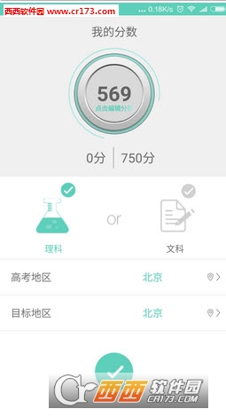 湖北技能高考网app