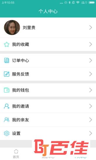 好易医app