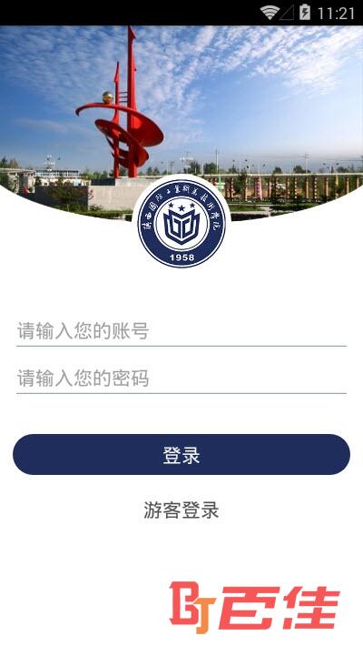 陕西国防工业职业技术学院