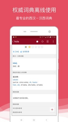 爱西语