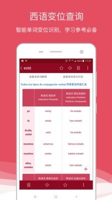 爱西语