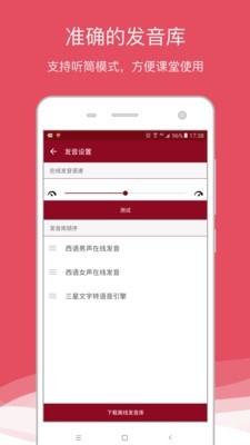 爱西语