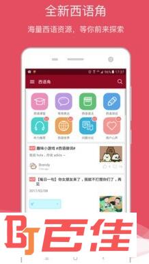 爱西语