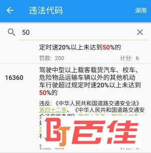 交警助手