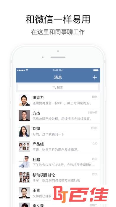 交建通