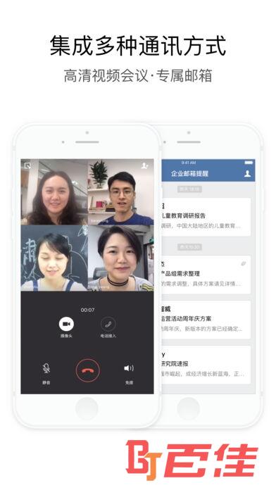 交建通