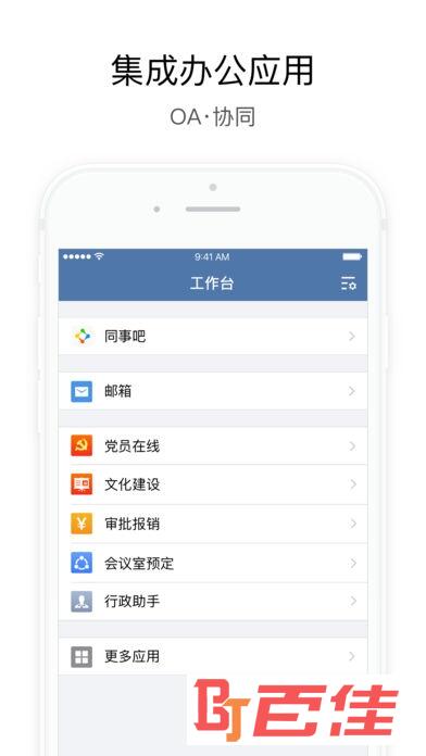 交建通