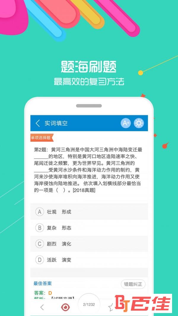 91UP公务员考试