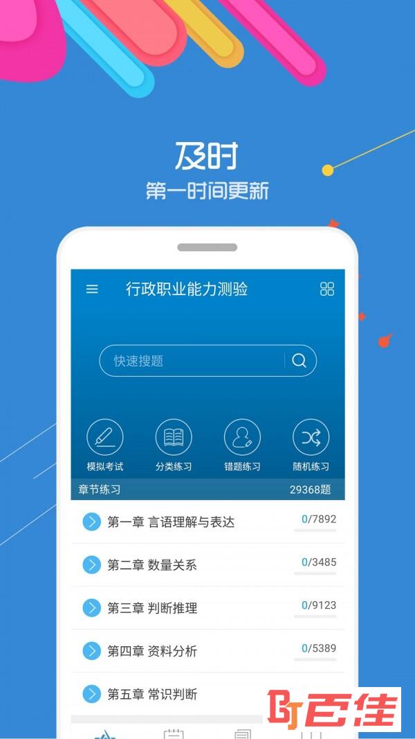 91UP公务员考试