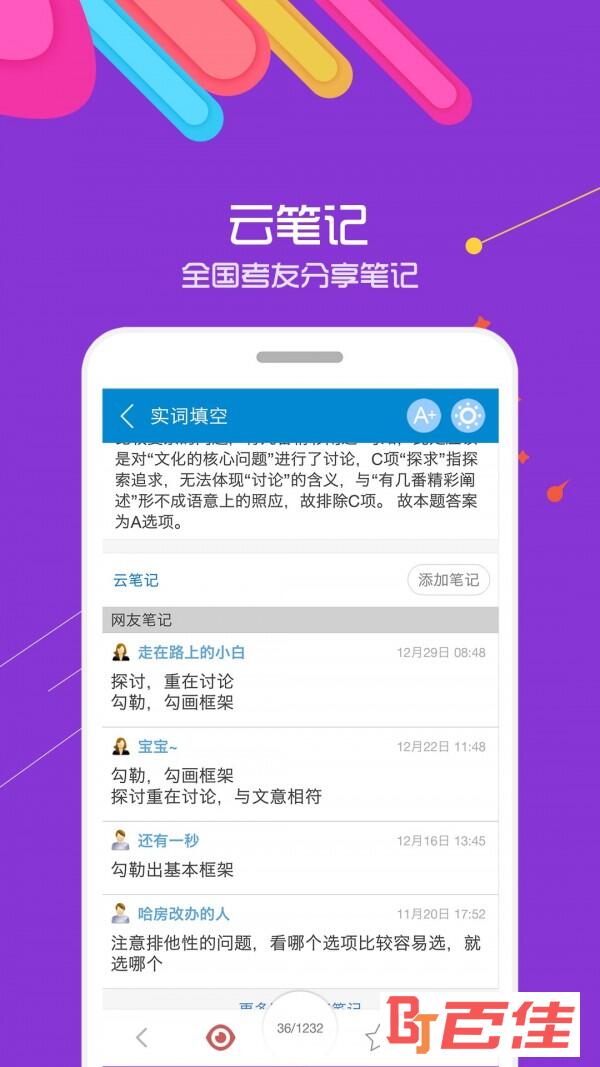91UP公务员考试