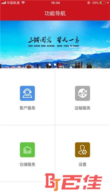 闽光云商app