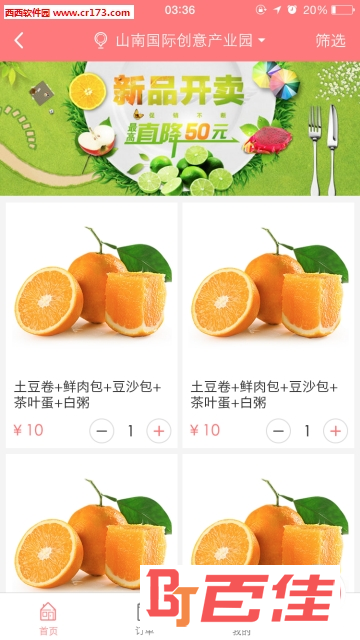 一悠乐