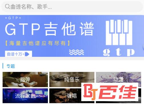 gtp吉他谱