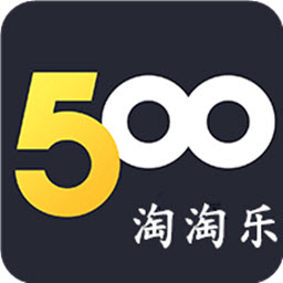 500淘淘乐