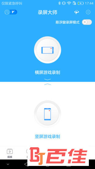 录屏大师