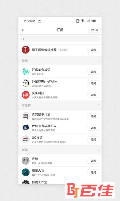 锤子阅读