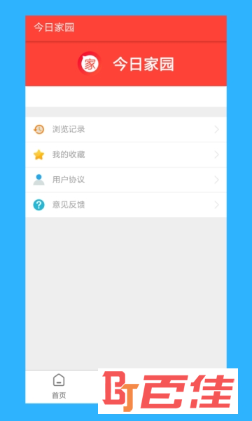 今日家园
