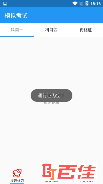 平安商城