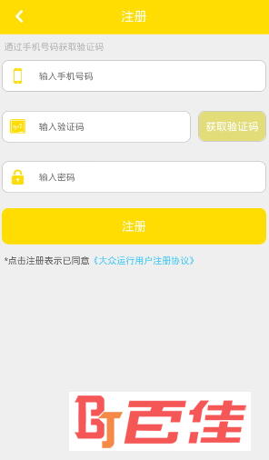 大众物流