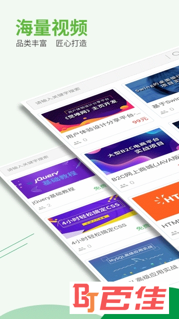 国信安课堂app