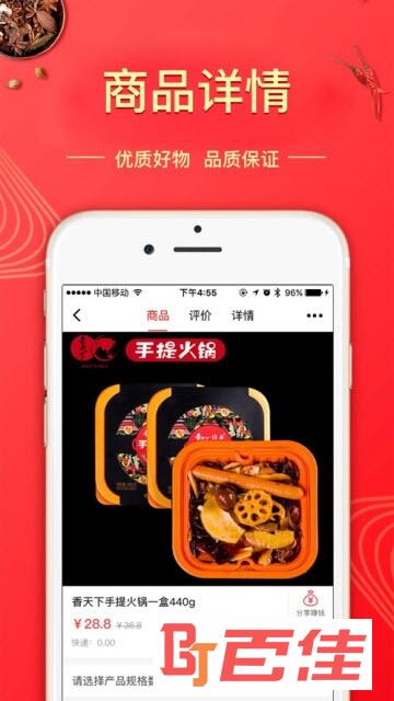 香天下app