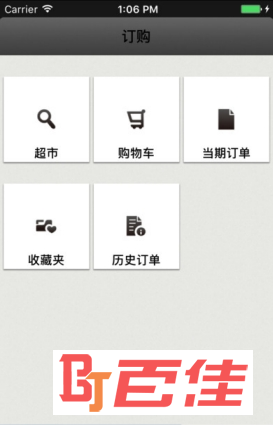 新商盟官方app