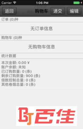 新商盟官方app