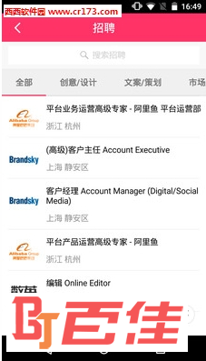 数英app