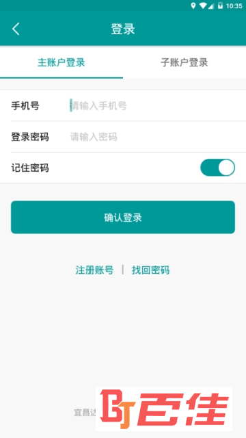 快递通知宝