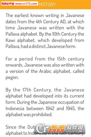 爪哇语特殊符号输入法