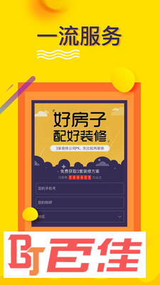 房屋装修设计大全