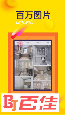 房屋装修设计大全