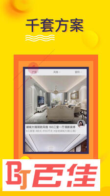 房屋装修设计大全