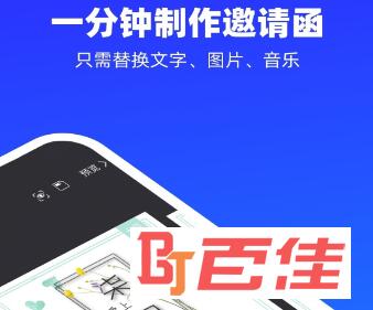 易企秀app