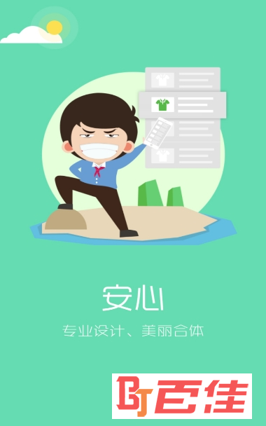 阳光智园校服订购