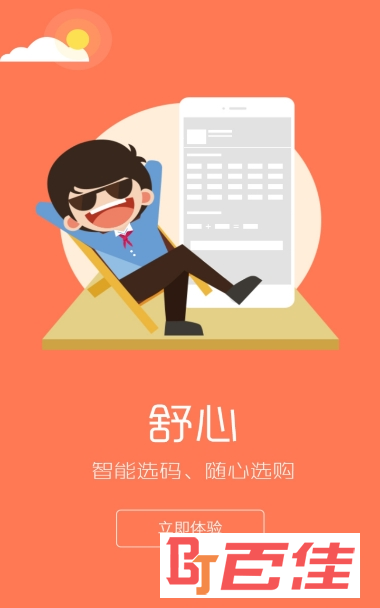 阳光智园校服订购