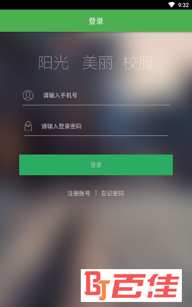 阳光智园校服订购平台 阳光智园校服订购平台