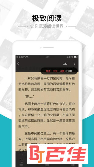 追书免费全本小说