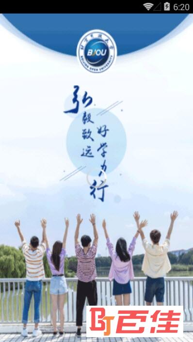 北京开放大学学习平台