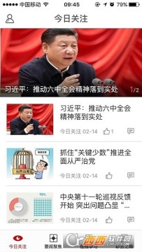 云南机关党建app