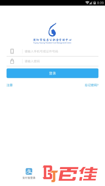 濮阳市手机公积金app