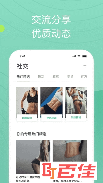 全民爱体育app