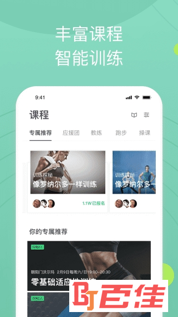 全民爱体育app