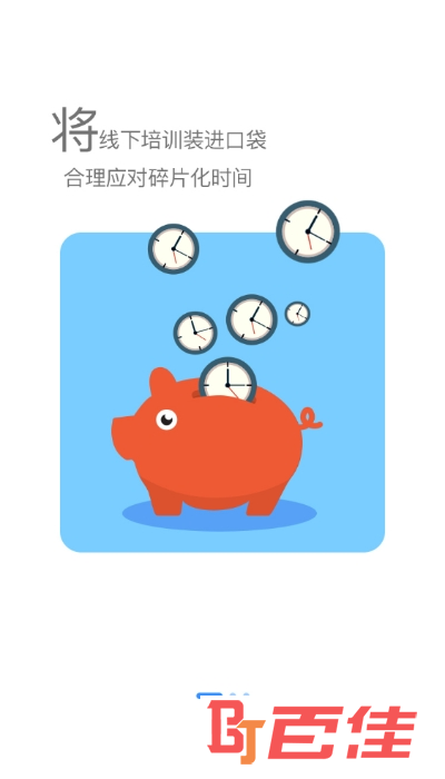 长城远程在线培训app